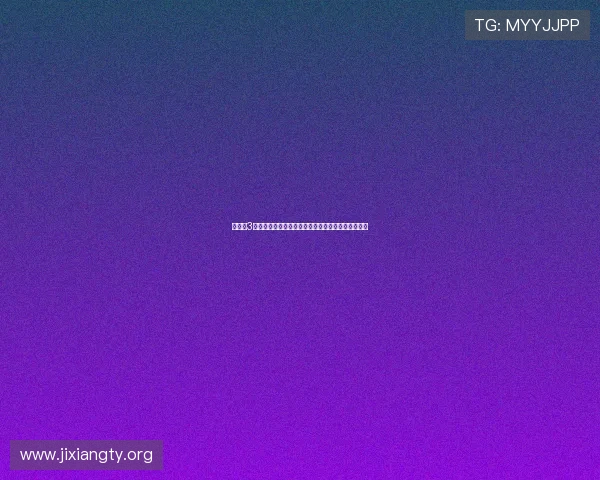 极速快3开奖安全保障，确保每期开奖过程公开透明值得信赖